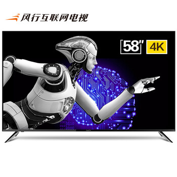 風(fēng)行電視  58-60英寸 