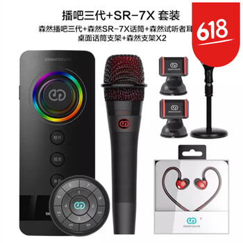主播麥克風，讓你的手機不再枯燥