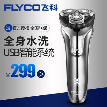 飛科Fs378剃須刀