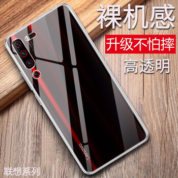 特七 聯(lián)想Lenovo Z6 Pro 手機殼/保護套