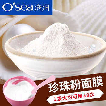 海潤（OSEA）面膜清潔
