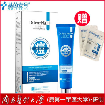 快速,快速,痘痕,痘痕,怎么樣