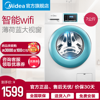 下排水滾筒洗衣機(jī)