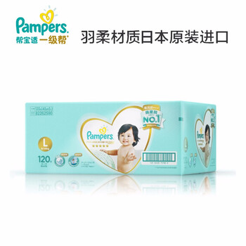 箱裝進(jìn)口幫寶適