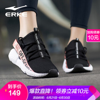 鴻星爾克（ERKE）跑步鞋正黑/淺橙 44，39，40，41，42，43