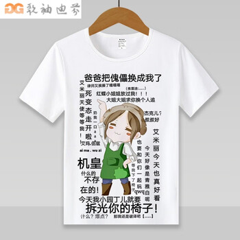 修身短袖上衣，穿出你的青春活力