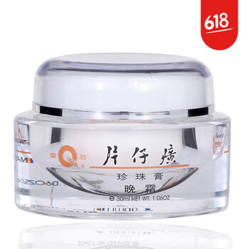 皇后晚霜