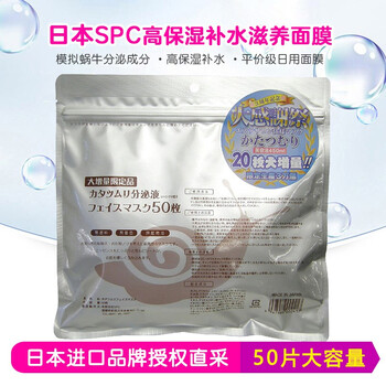 spc蝸牛保濕面膜