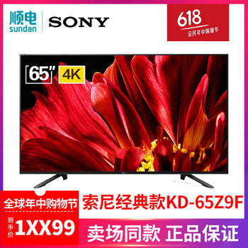高清大屏電視，讓你的家變成影院
