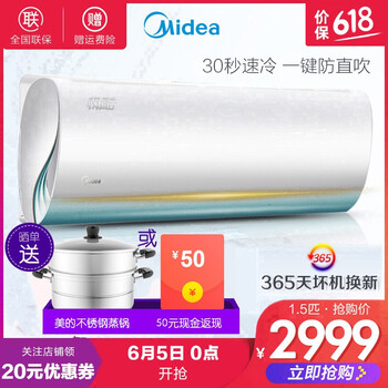 智能變頻空調(diào)，讓家人愛上洗澡