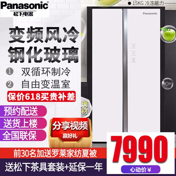 松下洗冰箱