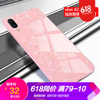 浪龍（LANGLONG） vivoX23 手機殼/保護套