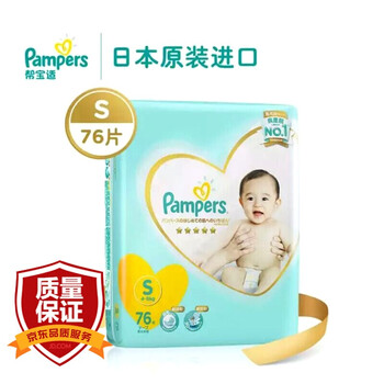 初生嬰兒nb紙尿褲