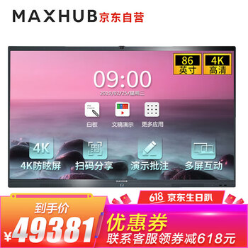 平板電視80寸