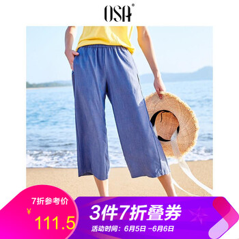 OSA高腰闊腿褲