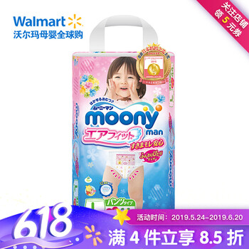 尤妮佳L號紙尿褲