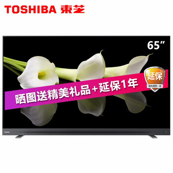 東芝65寸液晶電視