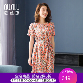 歐絲璐（OUSILU） 碎花 印花 連衣裙