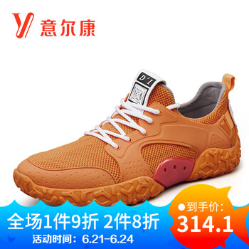 意爾康男士橙色 38