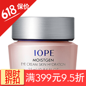 iope精華露