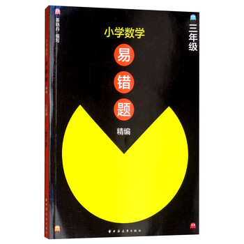 小學數(shù)學三年級
