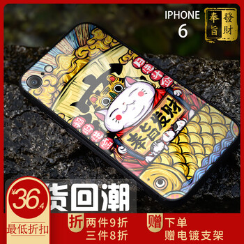 朗唯科（LANWK） iPhone6 手機殼/保護套