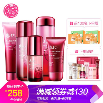 春紀(jì)五件套