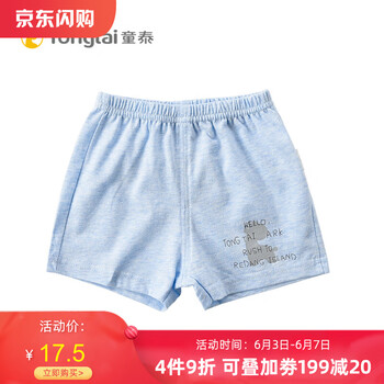 男寶寶純棉短褲