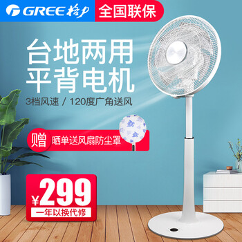 格力（GREE） FS-3005Bg7-WG 電風(fēng)扇