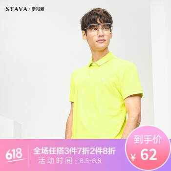 斯得雅（STAVA） 短袖 男士T恤 32淺綠色 