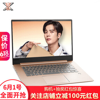 4核8線(xiàn)程筆記本