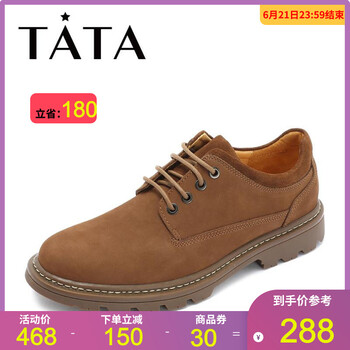 他她（TATA）男士淺棕 38