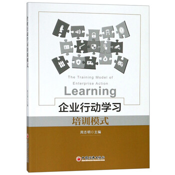 企業(yè)培訓(xùn)