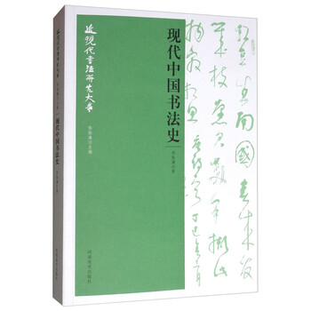 中國(guó)書法史