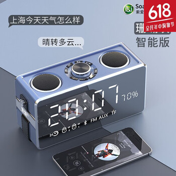藍牙版加低音炮