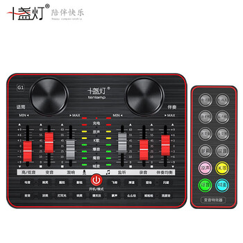 手機變音器
