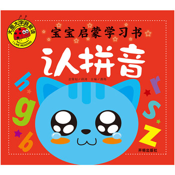 啟蒙書兒童