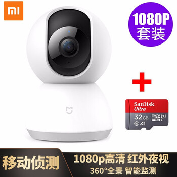 小米（MI） - 智能家居 【可吊裝】小米攝像頭 云臺版+32g儲存卡