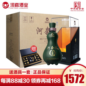 內(nèi)蒙古河套王酒