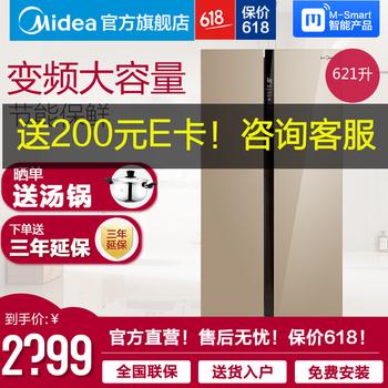 美的（Midea）   冰箱