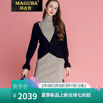 高領馬甲裙
