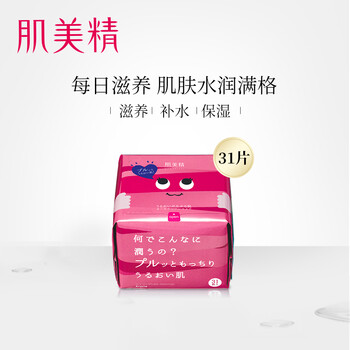 肌美精護(hù)膚品