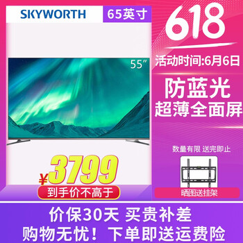 創(chuàng)維電視官方