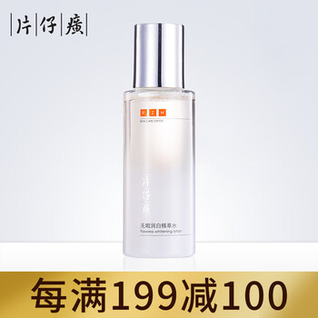 片仔癀（PIEN TZE HUANG）精華水 120