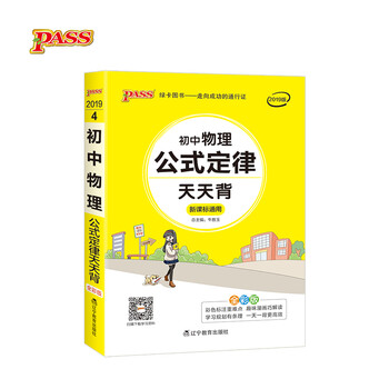 初中公式定律