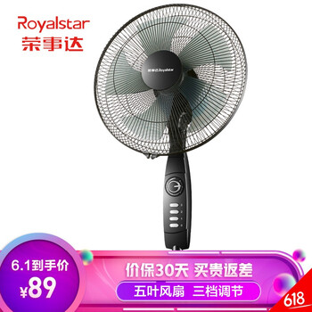 榮事達電風扇