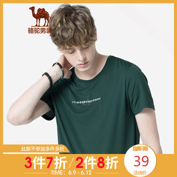 駱駝（CAMEL） 短袖 男士T恤 墨綠 X8B374051 