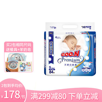 大王紙尿褲s84