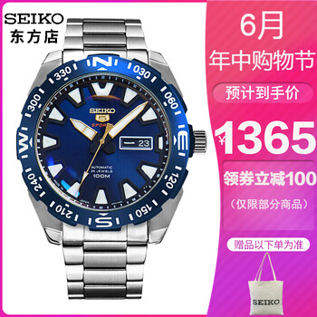 SEIKO男士機械表