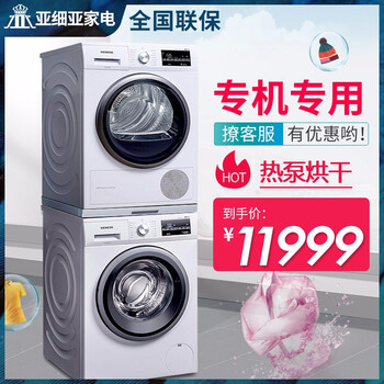 WT47W5600W
